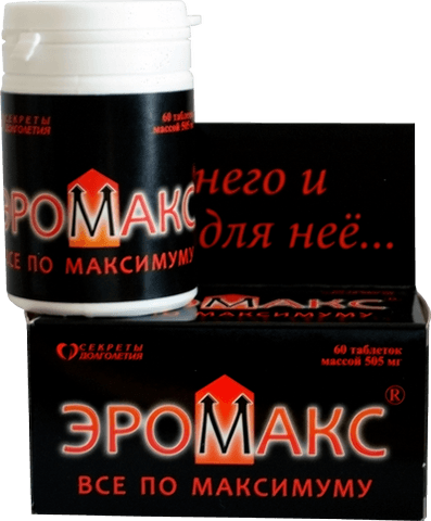 Эромакс