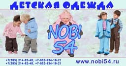 Магазин "Nobi54.ru", Новосибирск