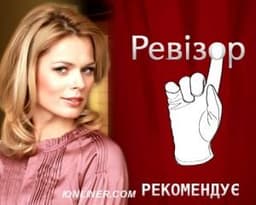 Передача "Ревизор", Новый канал