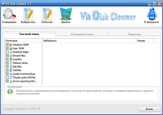 Vit Disk Cleaner