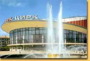 Цирк, Пермь