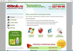 450rub.ru - ремонт ноутбуков, Москва