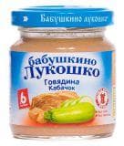 Пюре "Бабушкино лукошко" Говядина-кабачок