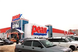 Магазин "Реал", Ижевск