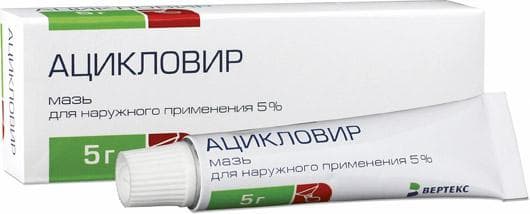 Ацикловир (Aciclovir)