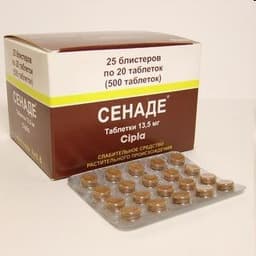 Слабительное Сенаде