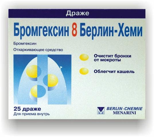 Бромгексин