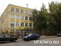 Школа 44, Уфа