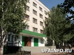 Финансовый техникум, Уфа