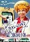 Фильм "Королева бензоколонки" (1962)