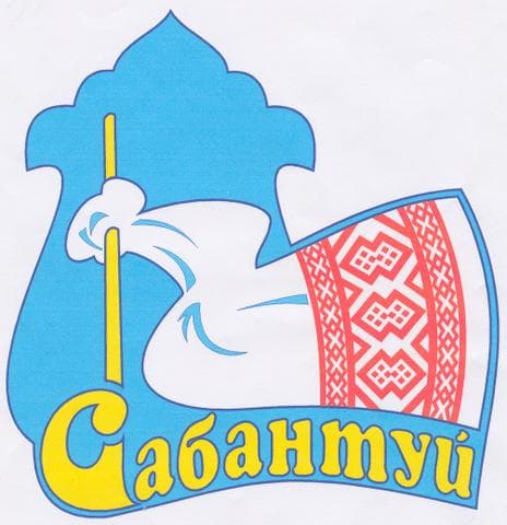 Сабантуй