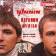 Песня "Взгляни на небо" Группа Дыши
