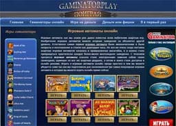 Игровые автоматы онлайн бесплатно "Gaminatorplay.com", Киев, Украина
