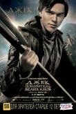 Фильм "Джек – покоритель великанов" (2013)