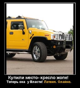 Желтый Хаммер