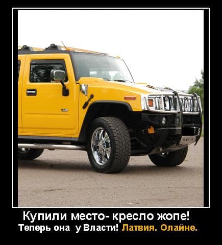 Желтый Хаммер