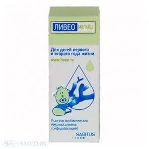 Ливео Малыш