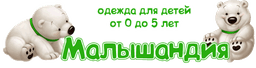 Малышандия.рф