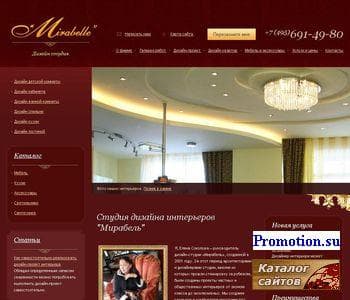 Дизайн-студия «Мирабель»