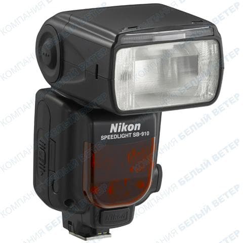 Вспышка Nikon Speedlight SB-910