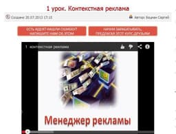 Курс Властелин CPA (Http://freedombiz.ru/)
