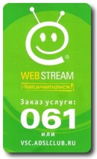 WebStream