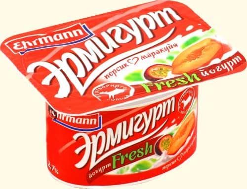 Эрмигут