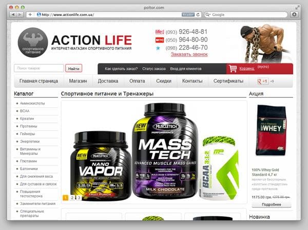 Actionlife.com.ua