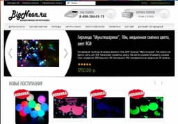 Bigneon.ru