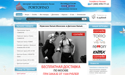 Интернет-магазин Portofino (www.underwear2020.ru)