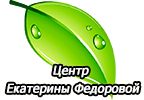 Тренинги для женщин, Москва (ООО "Центр Екатерины Федоровой")