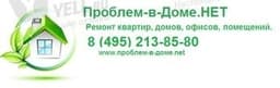 Проблем в доме нет, Москва