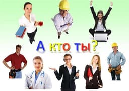 Профориентация, Москва
