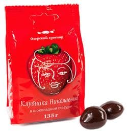 Конфеты "Клубника Николаевна"