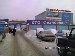 Автосервис "СТО ФранСервис", Санкт Петербург