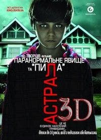 Фильм "Астрал" (2010)