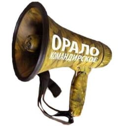Экспедиция орало командирское сувенир