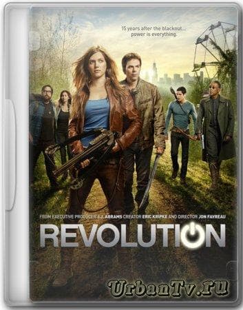 Сериал "Революция" (2012)