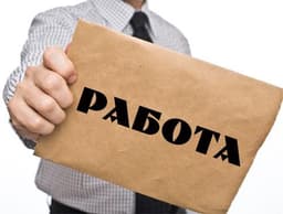 Работа по интернету, Москва,Санкт-Петербург