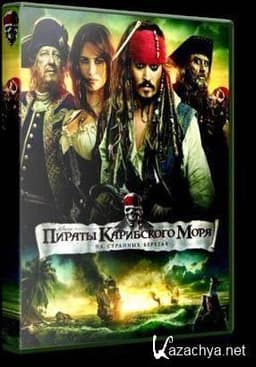 Фильм "Пираты Карибского моря: На странных берегах" (2011)