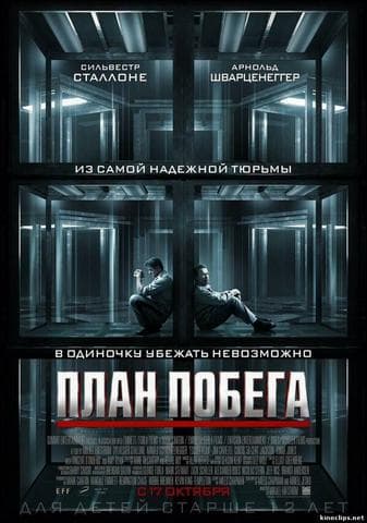 Фильм "План побега" (2013)
