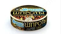 Шпроты в масле "Хорошо" Латвия