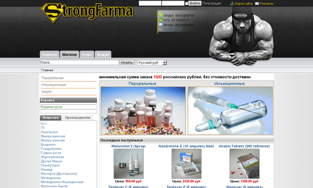 Strongfarma.com
