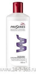 Бальзам - ополаскиватель wella pro series