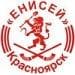 ХК Енисей