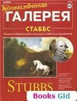 Журнал "Художественная галерея (DEAGOSTINI)"