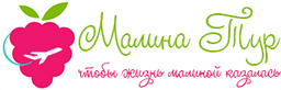 Малина Тур
