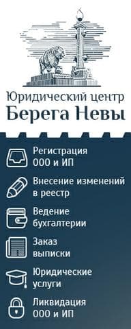 Берега Невы, Санкт-Петербург