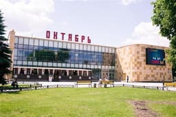 Кинотеатр "ОКТЯБРЬ", Люберцы