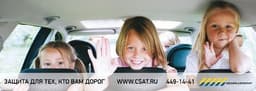 Цезарь Сателлит Северо-Запад